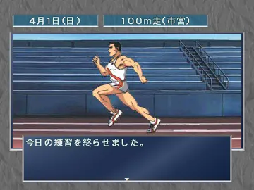 Jounetsu Nekketsu Athletes - Nakimushi Coach no Diary (JP) screen shot game playing